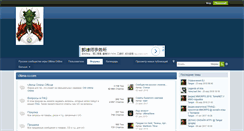 Desktop Screenshot of forum.ultima-ru.com