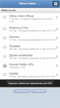 Mobile Screenshot of forum.ultima-ru.com