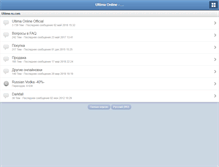 Tablet Screenshot of forum.ultima-ru.com